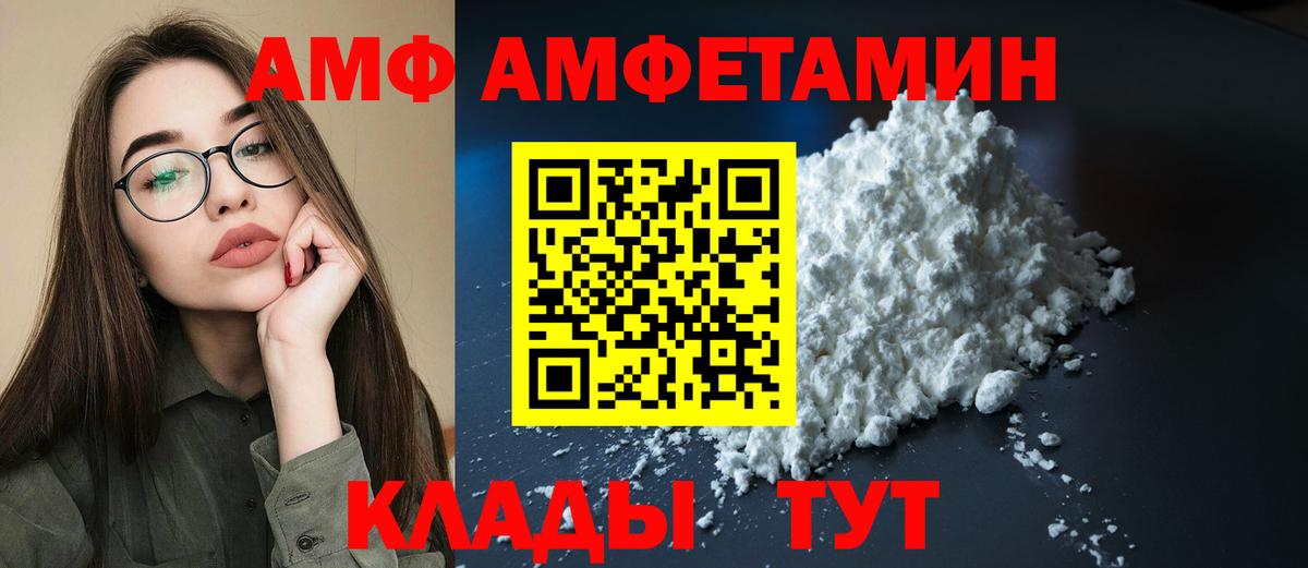 Amphetamine 97% Обнинск