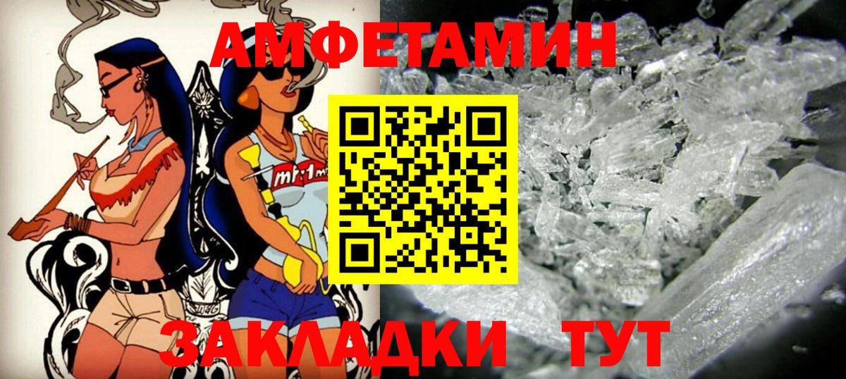 АМФ  Вход с VPN  Обнинск  АМФ  даркнет телеграм  Амфетамин Розовый 