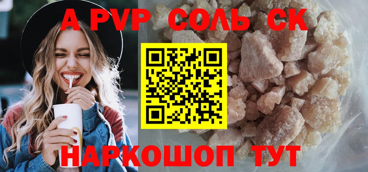Обнинск  Alfa_PVP СК КРИС  Alpha-PVP  Alpha PVP Соль  A PVP Соль  Вход с VPN 