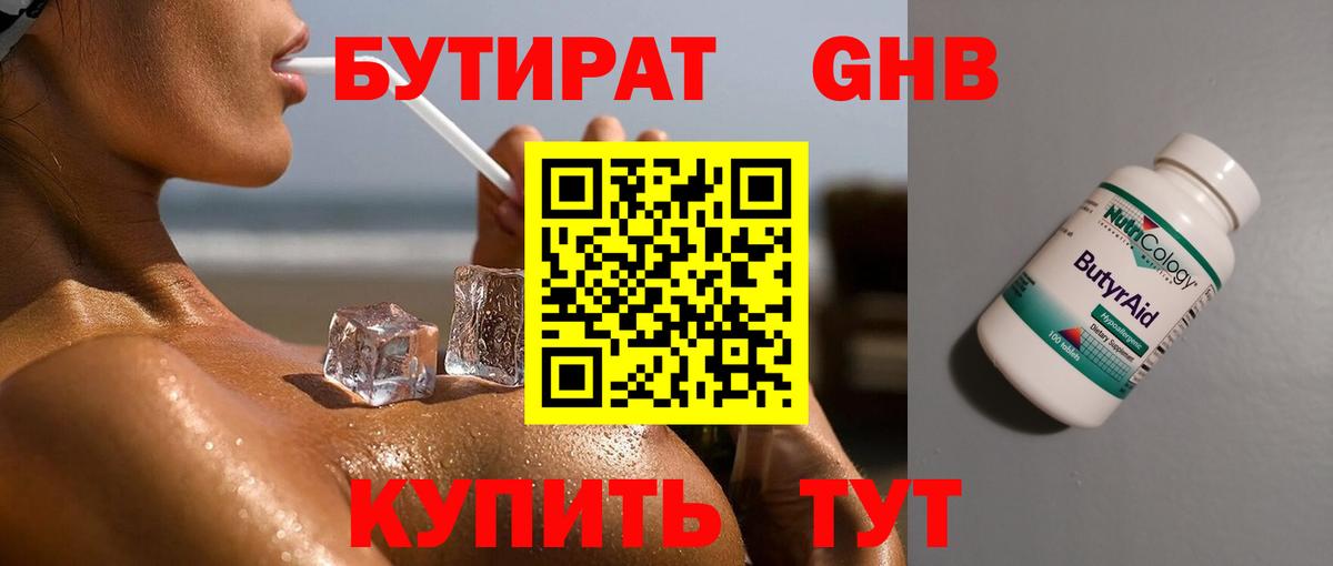 Канабис Обнинск