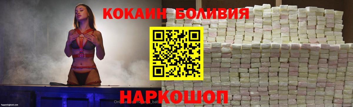 Cocaine 97% Обнинск