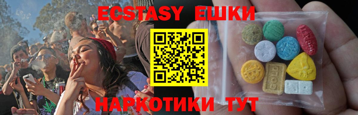 Экстази диски  Ecstasy  Вход с VPN  Обнинск  Экстази mix 