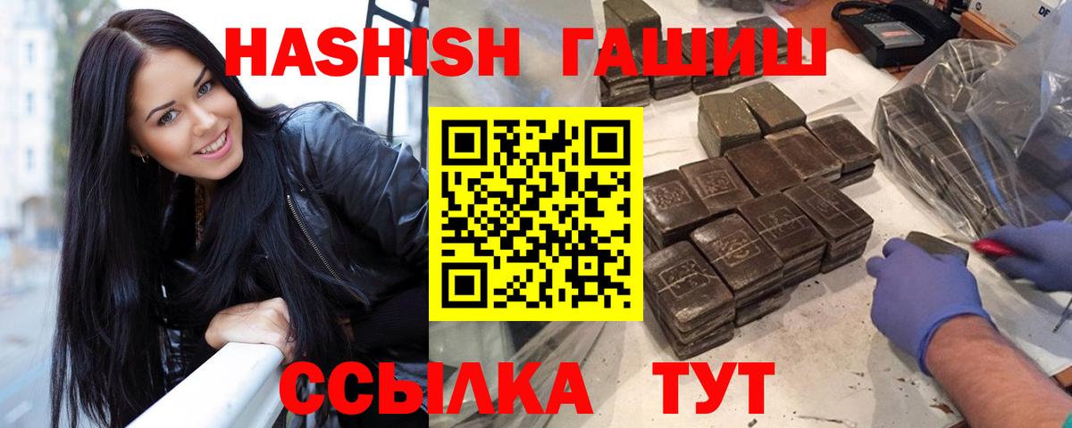 Обнинск  ГАШИШ  Вход с VPN  ГАШ убойный  ГАШИШ убойный 