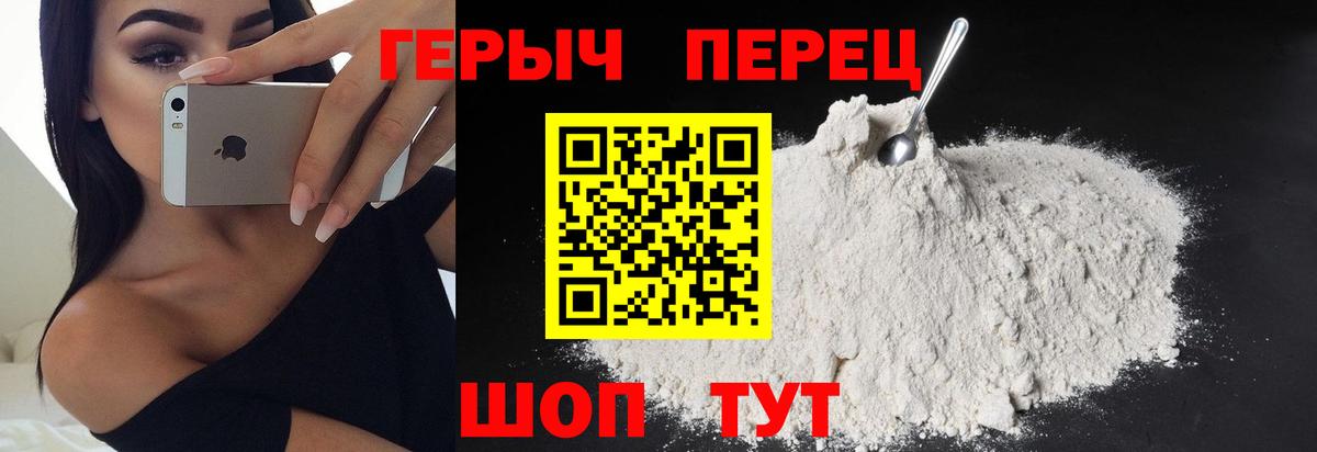 ГЕРОИН VHQ  Героин  Обнинск  Вход с VPN 