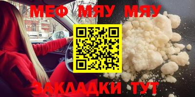 молекула духа Славянск-на-Кубани