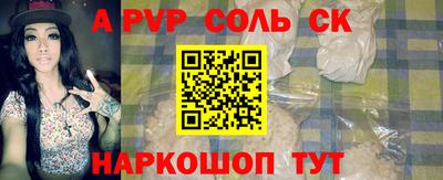прущая мука Сланцы