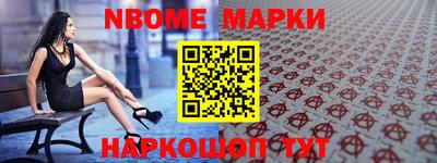 молекула духа Славянск-на-Кубани