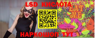молекула духа Славянск-на-Кубани