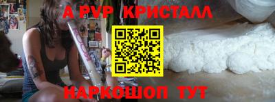 кристаллы Славгород
