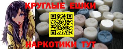 молекула духа Славянск-на-Кубани