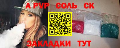 кристаллы Славгород