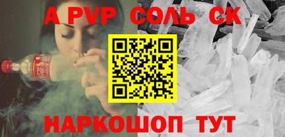 прущая мука Сланцы