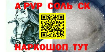 кристаллы Славгород