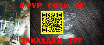 прущая мука Сланцы