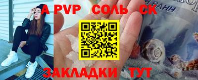 прущая мука Сланцы