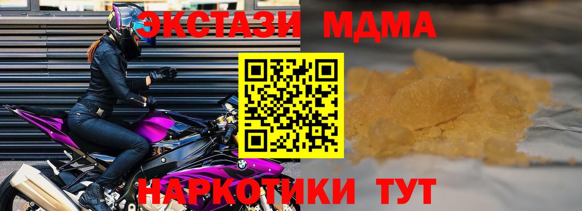 Обнинск  МДМА Molly  Вход с VPN 