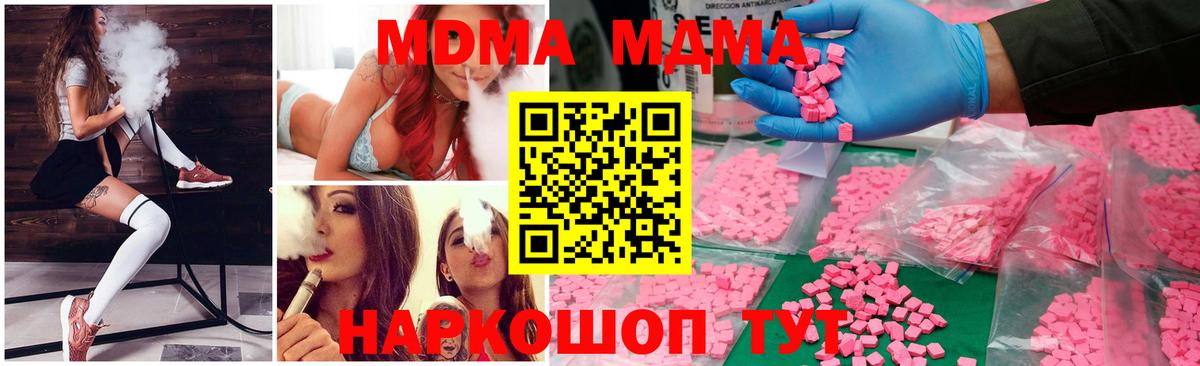 MDMA молли Обнинск