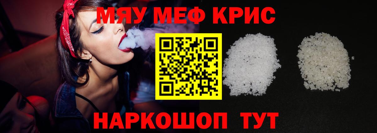 Меф 4 MMC  МЯУ-МЯУ мука  Обнинск  Вход с VPN 