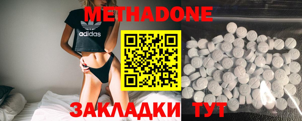 МЕТАДОН мёд Обнинск