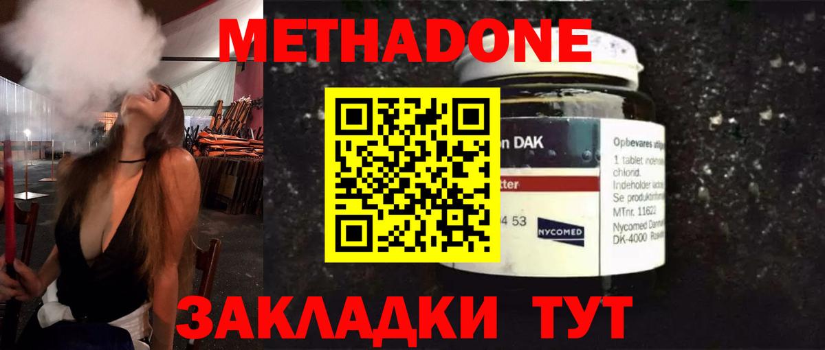 МЕТАДОН VHQ  Вход с VPN  гидра онион  Обнинск 