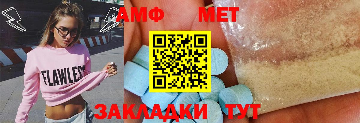 Первитин мет  Вход с VPN  Обнинск 