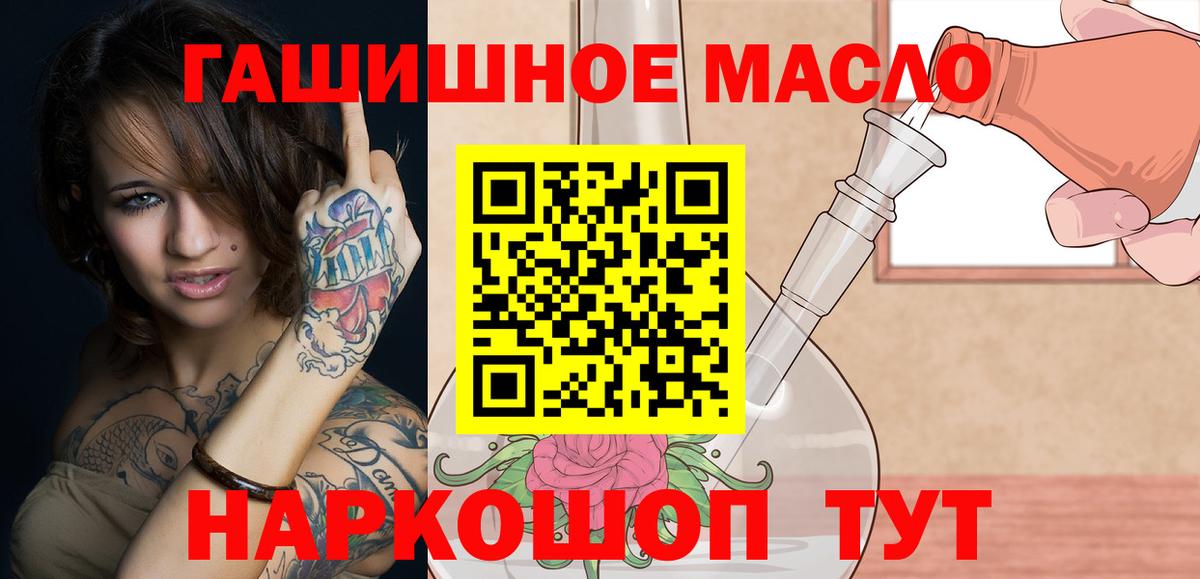 ТГК THC oil  ТГК жижа    сайт  Вход с VPN  Обнинск 