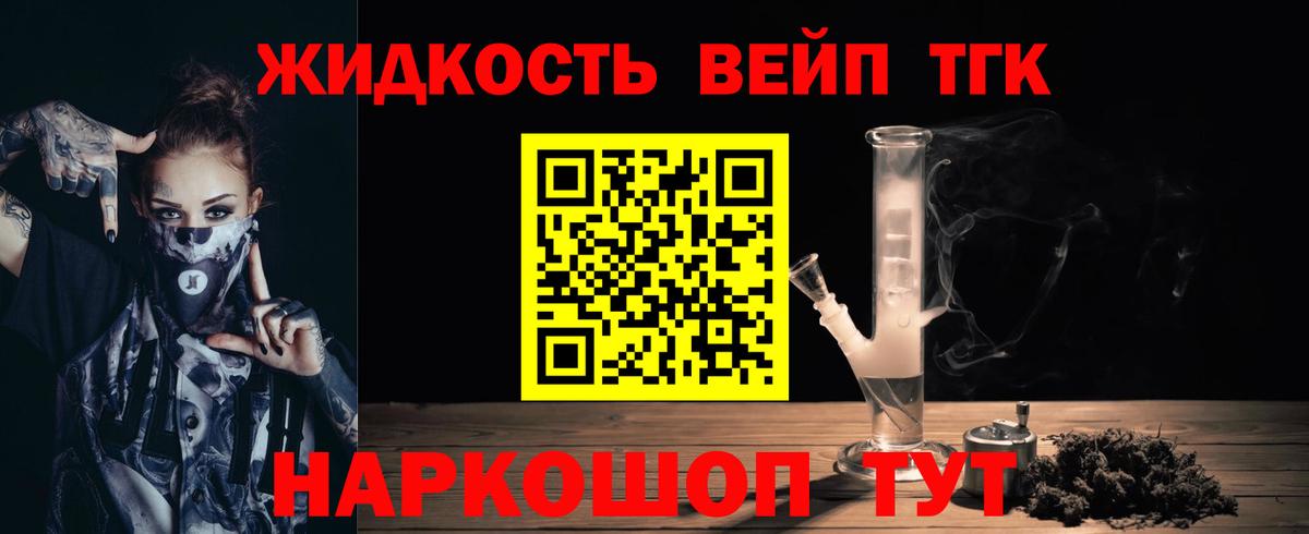 Кокаин  Марихуана  Вход с VPN  A-PVP СОЛЬ кристаллы  ГАШ  Мефедрон   Вейп ТГК  Обнинск  Гашиш 