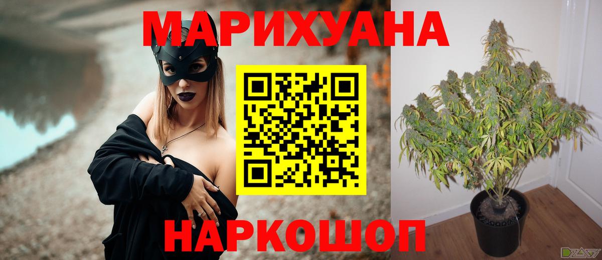 Канабис LSD WEED Обнинск